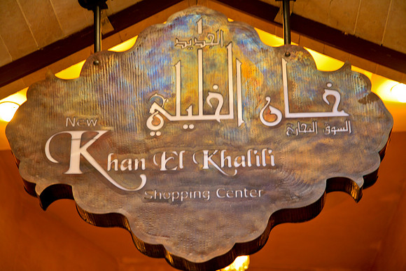 Khan El Khalili Bazzar